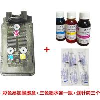 兼容适用pg845 cl846墨盒ip2880s mg2580 2400 2980 846+100ML三色墨水三瓶送针筒