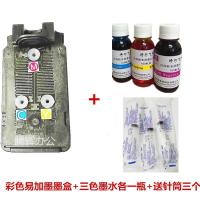 兼容适用pg845 cl846墨盒ip2880s mg2580 2400 2980 846易加墨+100ML四色水送针管