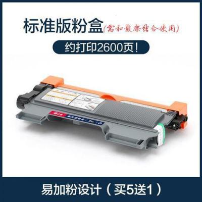 适用7360硒鼓 7360粉盒mfc7360打印机mfc-7360墨盒碳粉盒 单独粉盒(买5送1)