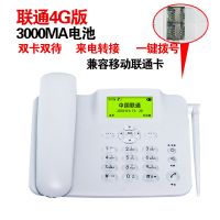 通无线座机插卡电信移动联通铁通4g双卡电话机座式录音家用式 插联通2G3G4G单卡座机带快捷