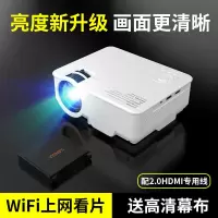 手机投影仪家用投墙高清小型迷你投影机无线wifi智能家庭影院 智能套餐高亮版