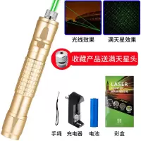激光手电筒镭射灯大功率绿光楼沙盘指示笔强光远射教学教鞭指星笔 金色绿光:1电1充盒装+满天星