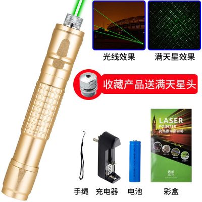 激光手电筒镭射灯大功率绿光楼沙盘指示笔强光远射教学教鞭指星笔 金色绿光:1电1充盒装+满天星