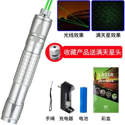 激光手电筒镭射灯大功率绿光楼沙盘指示笔强光远射教学教鞭指星笔 银色绿光:1电1充盒装+满天星