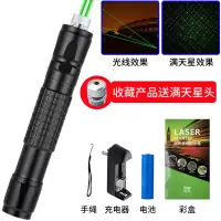 激光手电筒镭射灯大功率绿光楼沙盘指示笔强光远射教学教鞭指星笔 黑色绿光:1电1充盒装+满天星