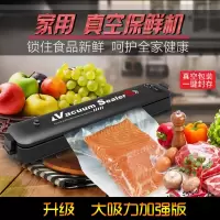 食物真空封口机保鲜机塑封机小型抽真空机包装机家用商用 黑色 英规-送15个200X2500