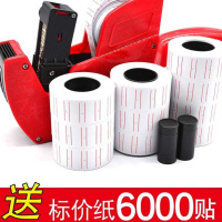 打价机标价机打价器超市价签打价格标签机打码器全自动打码机 【套餐1】送12000标签+4个墨轮