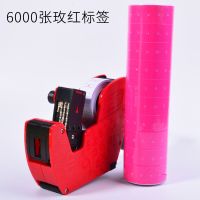 打价机标价机打价器超市价签打价格标签机打码器全自动打码机 送6000玫红标签+3个墨轮