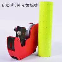 打价机标价机打价器超市价签打价格标签机打码器全自动打码机 送6000荧光黄标签+3个墨轮
