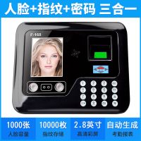 f-168人脸指纹一体机考勤机打卡机面部刷脸识别手指签到机 黑色(人脸/指纹/密码)