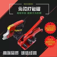 免扣手动打包钳kg-15-c电压220v热熔打包机钳便携式捆扎机拉紧器 热熔钳+拉紧器