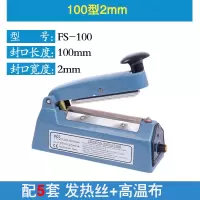 手压式封口机家用迷你小型多功能商用塑料袋薄膜包装塑封机 塑壳新100型2mm宽5套发热丝