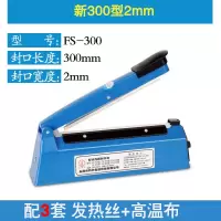 手压式封口机家用迷你小型多功能商用塑料袋薄膜包装塑封机 塑壳新300型2mm宽3套发热丝