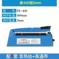手压式封口机家用迷你小型多功能商用塑料袋薄膜包装塑封机 新400型3mm送发热丝和高温布1套