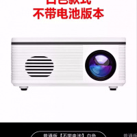 投影仪家用投影机手机智能高清办公无线wifi家庭影院投影仪迷你型 基础版[新品不带电池]白色 套餐一插线连接苹果安卓手机