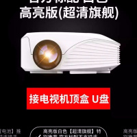 投影仪家用投影机手机智能高清办公无线wifi家庭影院投影仪迷 高亮版白色[超清旗舰]特别推荐 套餐一插线连接苹果安卓手机