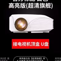 投影仪家用投影机手机智能高清办公无线wifi家庭影院投影仪迷 高亮版白色【超清旗舰】特别推荐 套餐二无线连接苹果安卓手机