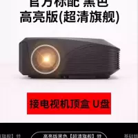 投影仪家用投影机手机智能高清办公无线wifi家庭影院投影仪迷 高亮版黑色[超清旗舰]特别推荐 套餐一插线连接苹果安卓手机