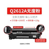 适用12a硒鼓q2612a m1319f 1022打印机p2900墨盒 Q2612A无废粉