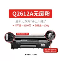 适用12a硒鼓q2612a m1319f 1022打印机p2900墨盒 Q2612A无废粉