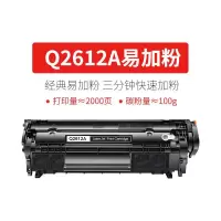 适用12a硒鼓q2612a m1319f 1022打印机p2900墨盒 Q2612A易加粉硒鼓