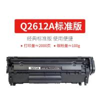 适用12a硒鼓q2612a m1319f 1022打印机p2900墨盒 Q2612A硒鼓标准版