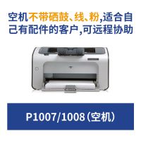 1020plus黑白激光打印机家用小型a4学生商用办公1007 1108 P1007/1008(空机) 标配