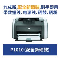 1020plus黑白激光打印机家用小型a4学生商用办公1007 1108 P1010(配全新硒鼓) 标配