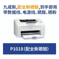 1020plus黑白激光打印机家用小型a4学生商用办公1007 1108 P1018(新硒鼓) 标配
