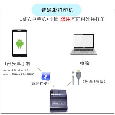磅单随意打自定义编辑过榜单地磅单补录称重单便携小票蓝牙打印机 普通版(1安卓+电脑双用)送4卷纸