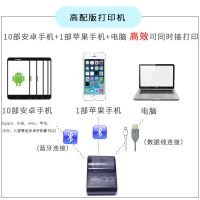 磅单随意打自定义编辑过榜单地磅单补录称重单便携小票蓝牙打印机 高配版(10安卓1苹果)送4卷纸