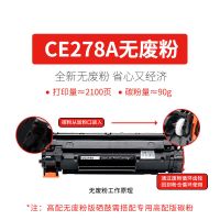 适用ce278a 78a硒鼓 适用crg328 mf4410硒鼓 打印机 CE278A[高配版无废粉设计易加粉]