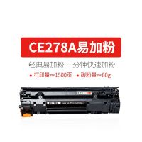 适用ce278a 78a硒鼓 适用crg328 mf4410硒鼓 打印机 CE278A硒鼓【易加粉可打印约1500页】