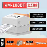 km116热敏快递单打印机 不干胶条码标签纸发货电子面单打印机 KM-108BT