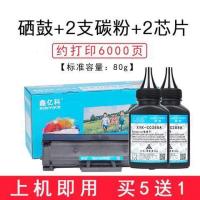 m2070硒鼓m2070w打印机m2070f易加粉碳墨盒m2070fw晒鼓xpress 硒鼓1个+碳粉2瓶