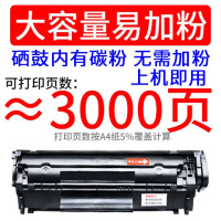 适用q2612a硒鼓12a 1020plus m1005mfp墨盒打印机1010 101 [打印3000页]易加粉大容量