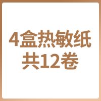 错题打印机整理神器学生作业迷你小型口袋便携式热敏打印机 4盒打印纸共12卷[不含打印机]