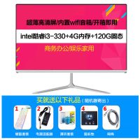 超薄一体机电脑20-27寸i3i5i7四核独显家用游戏台式办公主机全 22寸直屏一体机 酷睿i5+8G内存+360G固态
