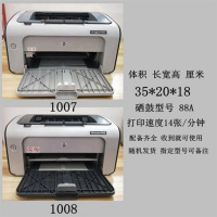 1020 plus 1007 1008学生家用办公黑白a4纸激光打印机 1007/1008收藏并截图送 标配