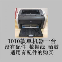 1020 plus 1007 1008学生家用办公黑白a4纸激光打印机 1010单机不含配件收藏并截图送碳 标配