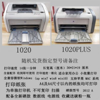 1020 plus 1007 1008学生家用办公黑白a4纸激光打印机 1020/1018/1020P 标配