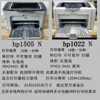 1020 plus 1007 1008学生家用办公黑白a4纸激光打印机 1022N/1505N网络版收 标配