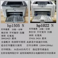 1020 plus 1007 1008学生家用办公黑白a4纸激光打印机 1022N/1505N网络版收 标配