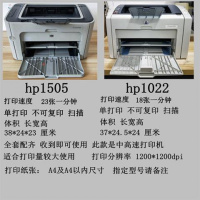 1020 plus 1007 1008学生家用办公黑白a4纸激光打印机 1505/1022收藏并截图送 标配