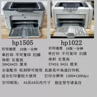 1020 plus 1007 1008学生家用办公黑白a4纸激光打印机 1505/1022收藏并截图送 标配