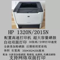 1020 plus 1007 1008学生家用办公黑白a4纸激光打印机 网络自动双面2015DN/1320 标配