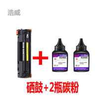 m126a硒鼓m126nw打印机硒鼓mfp硒鼓墨粉墨盒激光一体机专用 标准版硒鼓+2碳粉(4500页)