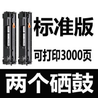 m126a硒鼓m126nw打印机硒鼓mfp硒鼓墨粉墨盒激光一体机专用 标准版硒鼓2个(3000页)