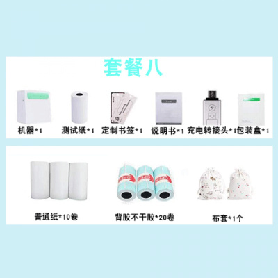 错题集神器学霸生便携式a8手机蓝牙高清ar照片打印机迷小型 套餐八 白色203标清