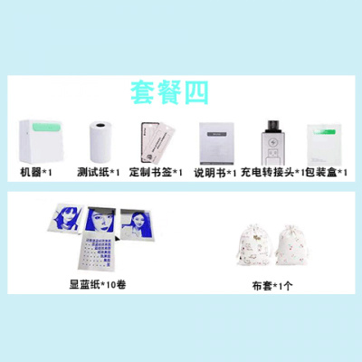 错题集神器学霸生便携式a8手机蓝牙高清ar照片打印机迷小型 套餐四 白色304高清